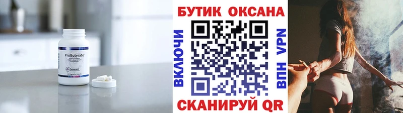Бутират BDO 33%  Купить где  Дагестанские Огни 
