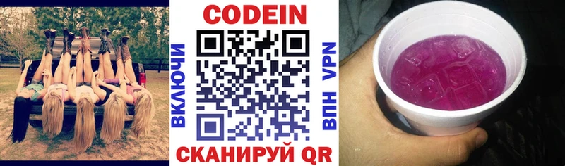 Купить  Дагестанские Огни  Кодеин Purple Drank 
