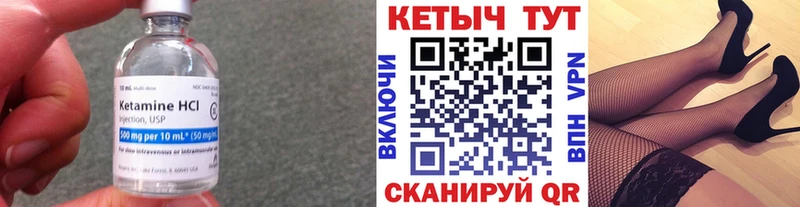 Купить закладки  Дагестанские Огни  Кетамин VHQ 