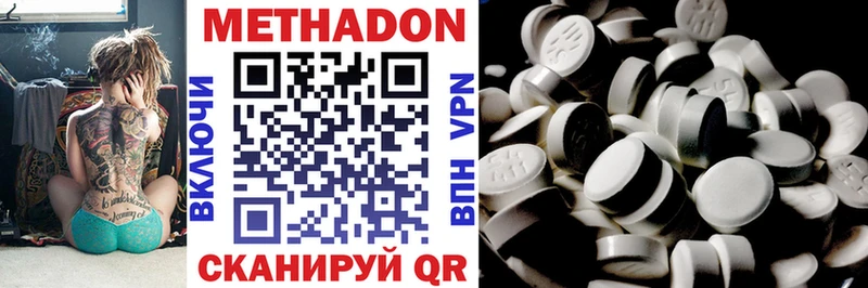 Метадон VHQ  Купить  Дагестанские Огни 