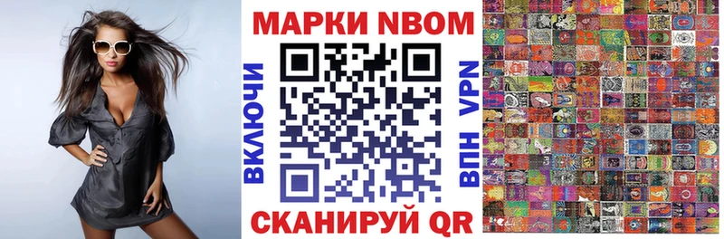 Марки 25I-NBOMe 1500мкг Дагестанские Огни
